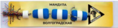 Мандула обычная тройная Цвет  СБС