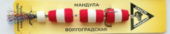 Мандула обычная тройная Цвет  КБК