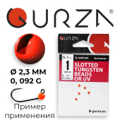 Вольфрамовые головки Gurza-Slotted tungsten beads OR UV N1 (0,092 г / Ø 2,3 мм) (5шт/уп)