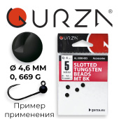 Вольфрамовые головки Gurza-Slotted tungsten beads MT BK N5 (0,669 г / Ø 4,6 мм) (4шт/уп)