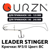 Стингеры Gurza-LEADER STINGER RIG ST-36 № 3/0 (2шт/уп) (L=13 и 16 cm)