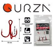 Крючки Gurza-treble hooks ST-36 SPORT R № 10 (3шт/уп)