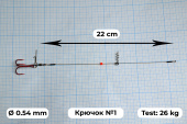 Стингеры Gurza-STINGER PIKE RIG ST36 №1 Red (1шт/уп)