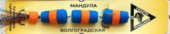 Мандула обычная тройная Цвет СОС