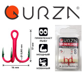 Крючки Gurza-Round treble hook ST-36 UV RED №.8 (3шт/уп)