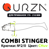 Стингеры Gurza-COMBI STINGER RIG DUO ST-36 № 2/0 CHuv (1шт/уп)