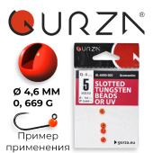 Вольфрамовые головки Gurza-Slotted tungsten beads OR UV N5 (0,669 г / Ø 4,6 мм) (4шт/уп)