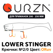 Стингеры Gurza-LOWER STINGER RIG ST-36 № 2/0 ORuv (1шт/уп)