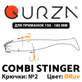 Стингеры Gurza-COMBI STINGER RIG DUO ST-36 №2 ORuv (1шт/уп)