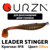 Стингеры Gurza-LEADER STINGER RIG ST-36 № 8 ORuv (3шт/уп) (L=5/7/8,5сm)