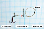 Стингеры Gurza-STINGER PIKE RIG ST36 №2 Red (1шт/уп)