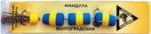 Мандула обычная тройная Цвет  СЖС