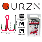 Крючки Gurza-Round treble hook ST-36 UV RED № 2/0 (2шт/уп)