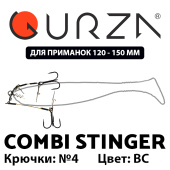 Стингеры Gurza-COMBI STINGER RIG DUO ST-36 №4 BC (1шт/уп)  L 7 cm Ø 0,54 mm test 26 kg