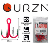 Крючки Gurza-Round treble hook ST-36 UV RED №.2 BC (25шт/уп)