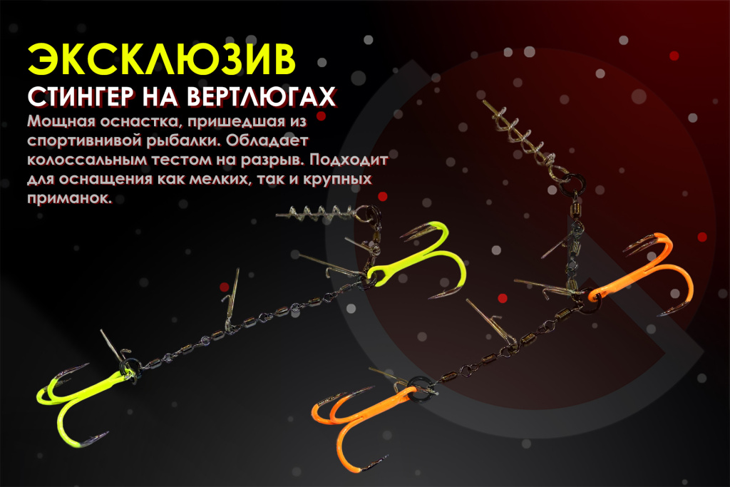 Стингеры на вертлюгах.jpg Стингеры на вертлюгах.jpg