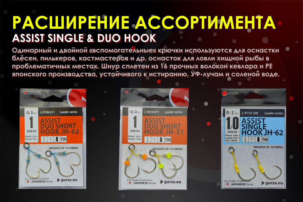 ASSIST HOOK.jpg ASSIST HOOK.jpg