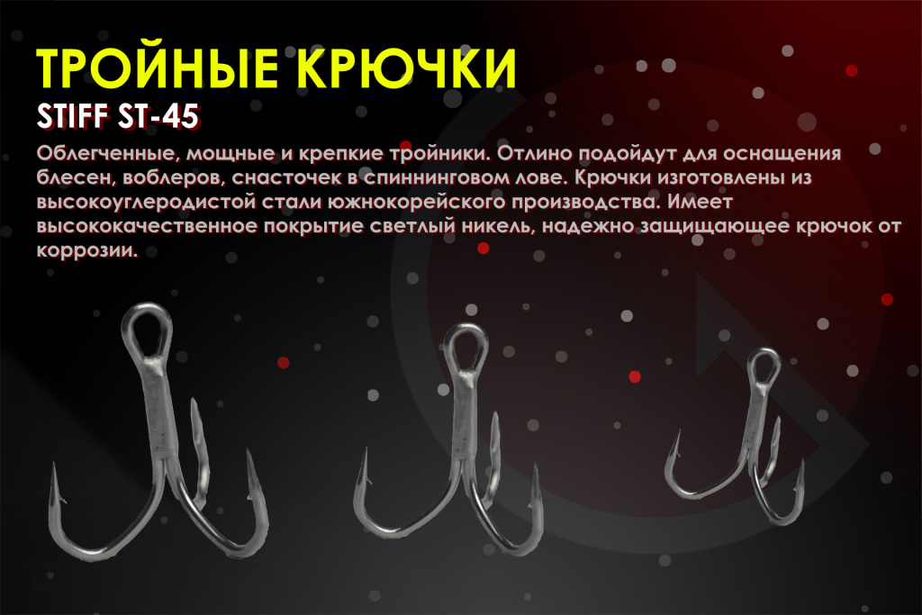 Тройники STIFF ST-45.jpg Тройники STIFF ST-45.jpg