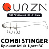Стингеры Gurza-COMBI STINGER RIG DUO ST-36 № 1/0 BN (1шт/уп)