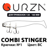 Стингеры Gurza-COMBI STINGER RIG DUO ST-36 №1 BN (1шт/уп)