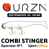 Стингеры Gurza-COMBI STINGER RIG DUO ST-36 №1 ORuv (1шт/уп)